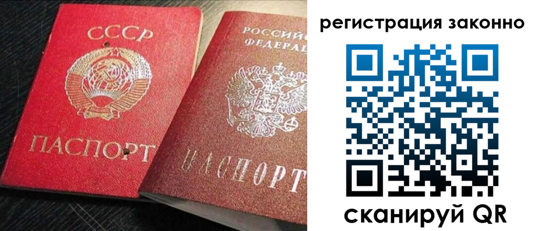 прописка для работы в Камызяке