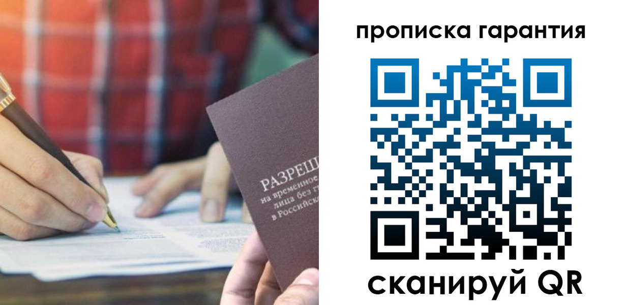 прописка паспорт в Камызяке