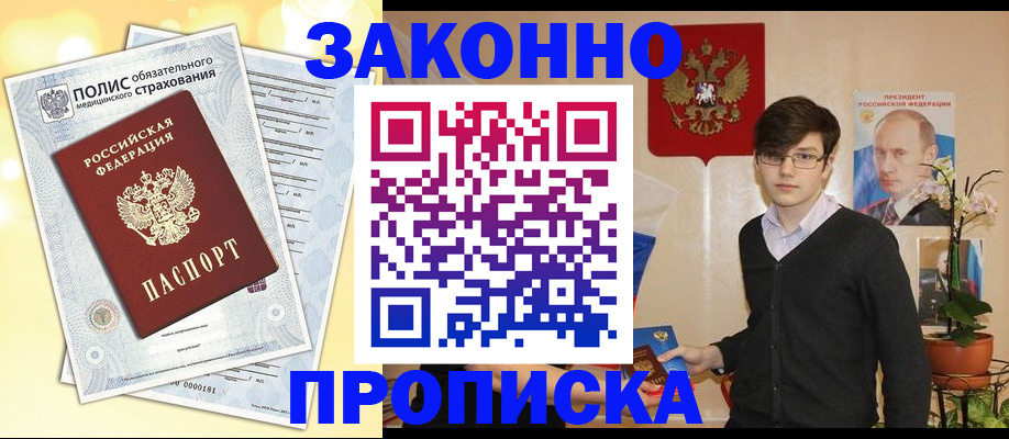 прописка иностранных граждан в Камызяке