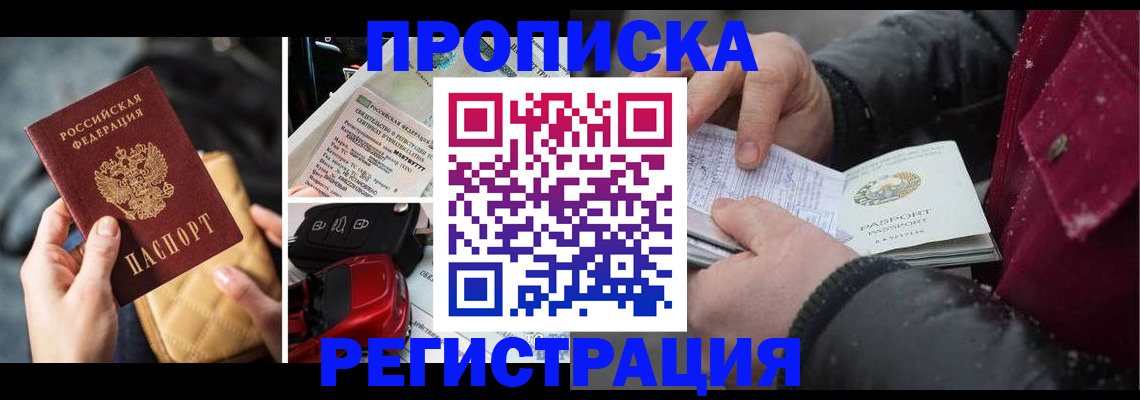 миграционный учет в Камызяке