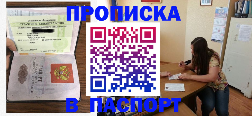 пропишу в квартире в Камызяке