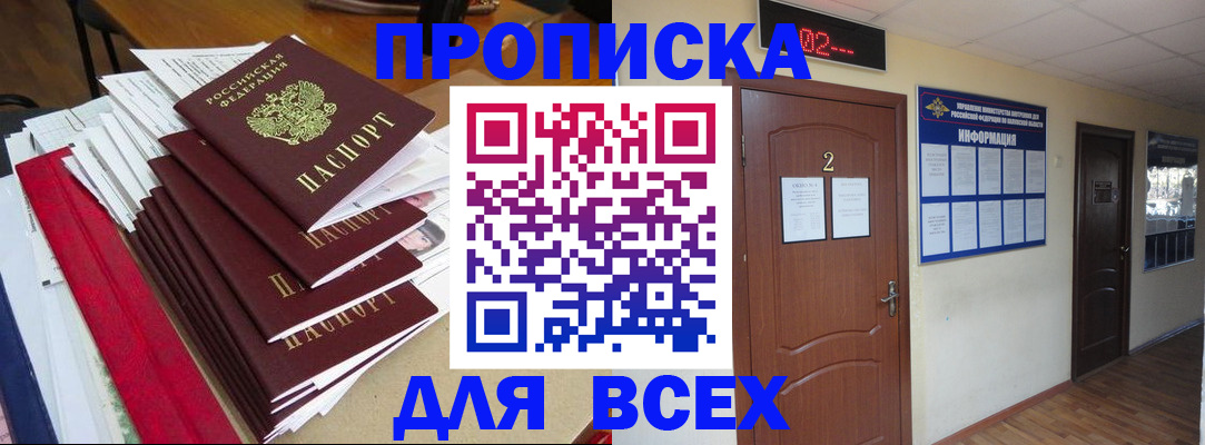 временная регистрация поиск в Камызяке